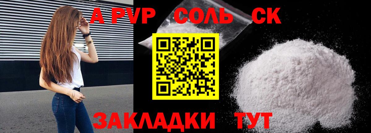 A-PVP  Alpha-PVP мука  А ПВП мука  Вход с VPN  Камень-на-Оби  А ПВП мука 