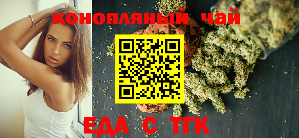 Камень-на-Оби  Еда ТГК марихуана  Вход с VPN 