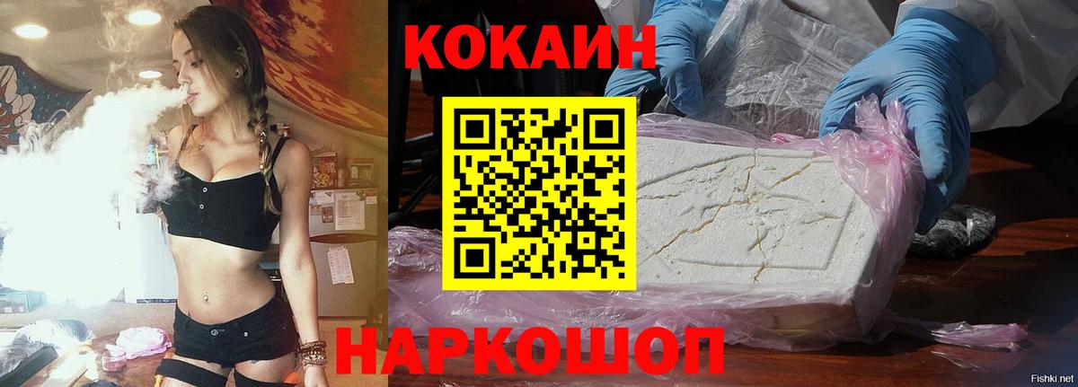 COCAIN FishScale  Вход с VPN  КОКАИН  Камень-на-Оби 
