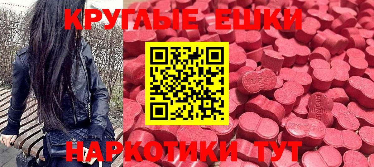 купить наркотики цена  Вход с VPN  Камень-на-Оби  ЭКСТАЗИ таблы 