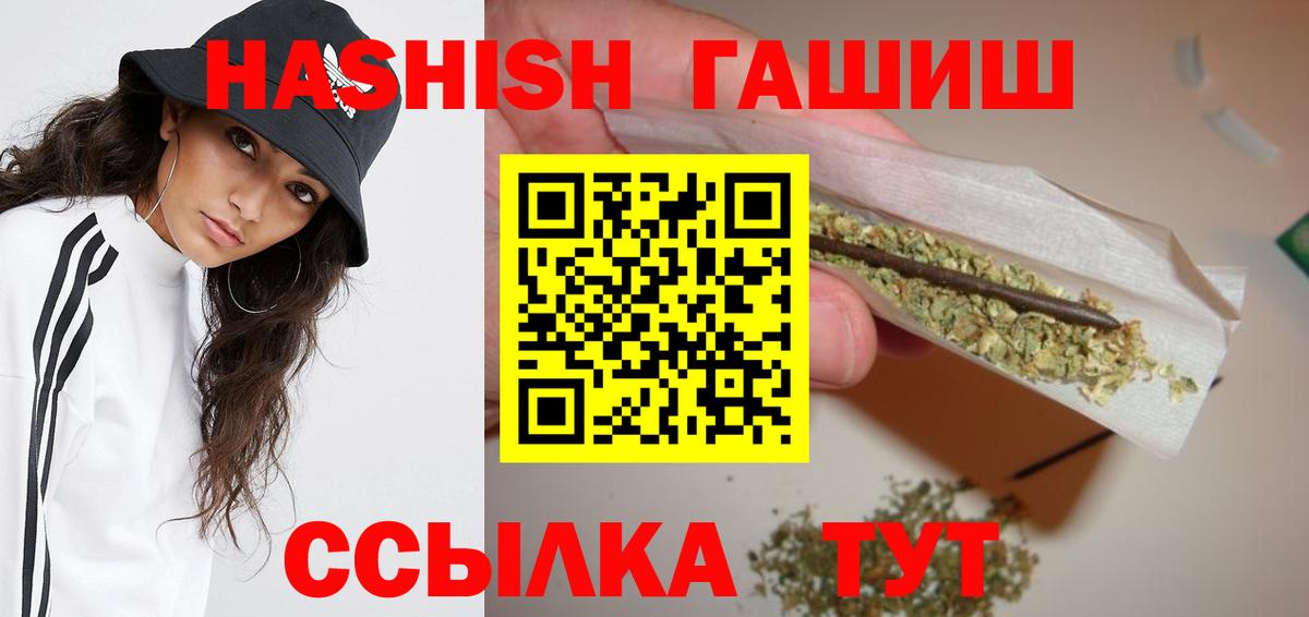 ГАШИШ Ice-O-Lator  ГАШИШ индика сатива  Вход с VPN  Камень-на-Оби 