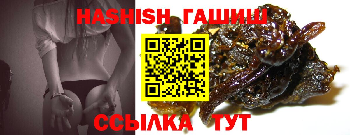 Гашиш VHQ Камень-на-Оби