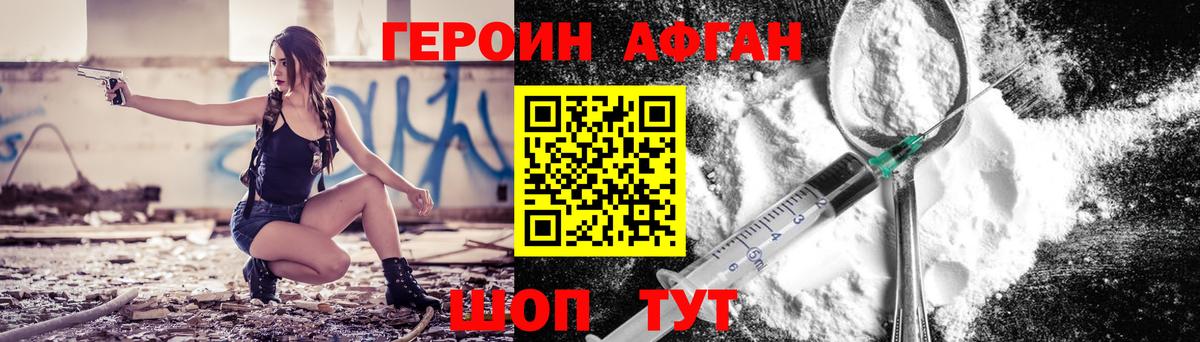 Камень-на-Оби  Героин герыч  Вход с VPN 