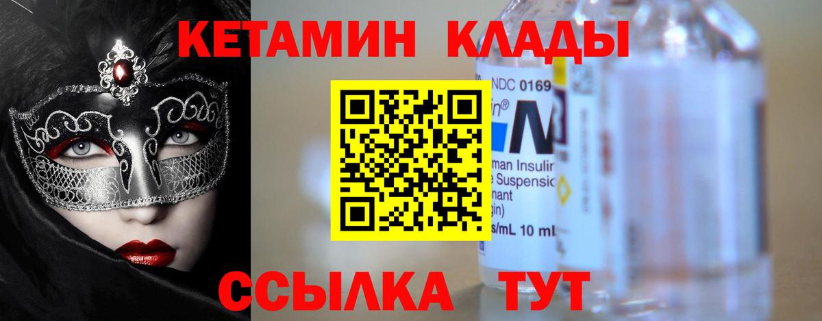 Камень-на-Оби  Кетамин VHQ  Вход с VPN 