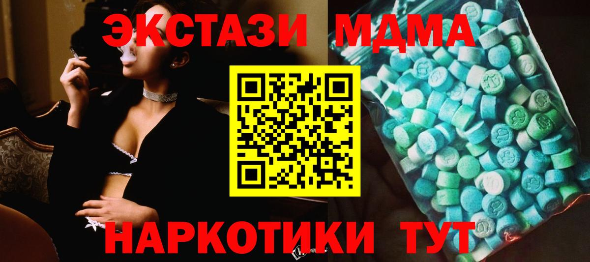 MDMA crystal Камень-на-Оби