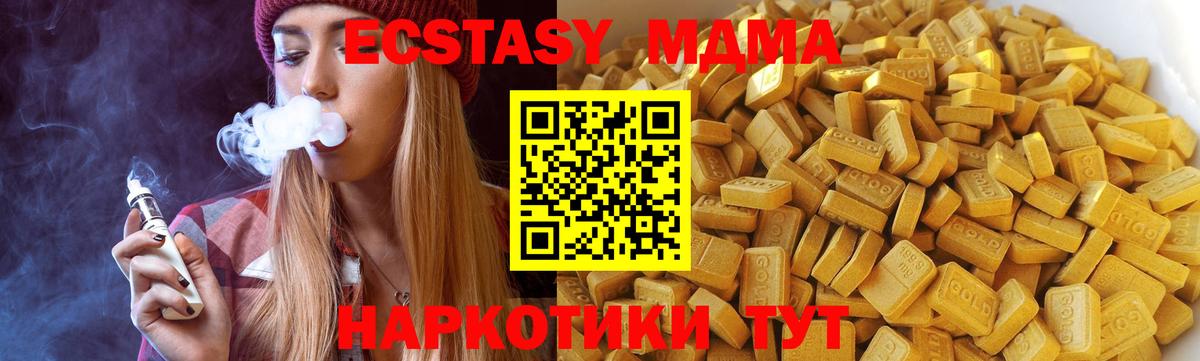 MDMA кристаллы  Вход с VPN  Камень-на-Оби  МДМА кристаллы 