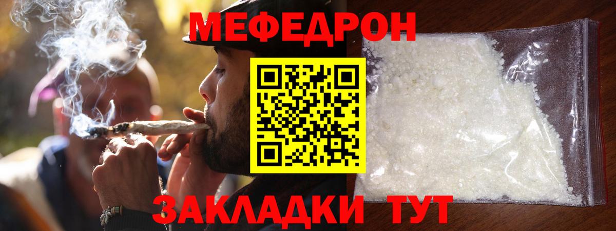МЕФ  Вход с VPN  Камень-на-Оби  Меф кристаллы  Меф 