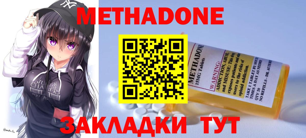 МЕТАДОН VHQ  Метадон methadone  Камень-на-Оби  Вход с VPN 