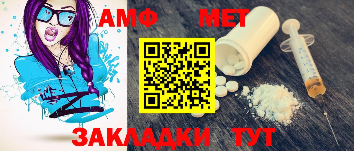 Метамфетамин Декстрометамфетамин 99.9%  Вход с VPN  Метамфетамин Декстрометамфетамин 99.9%  Камень-на-Оби 