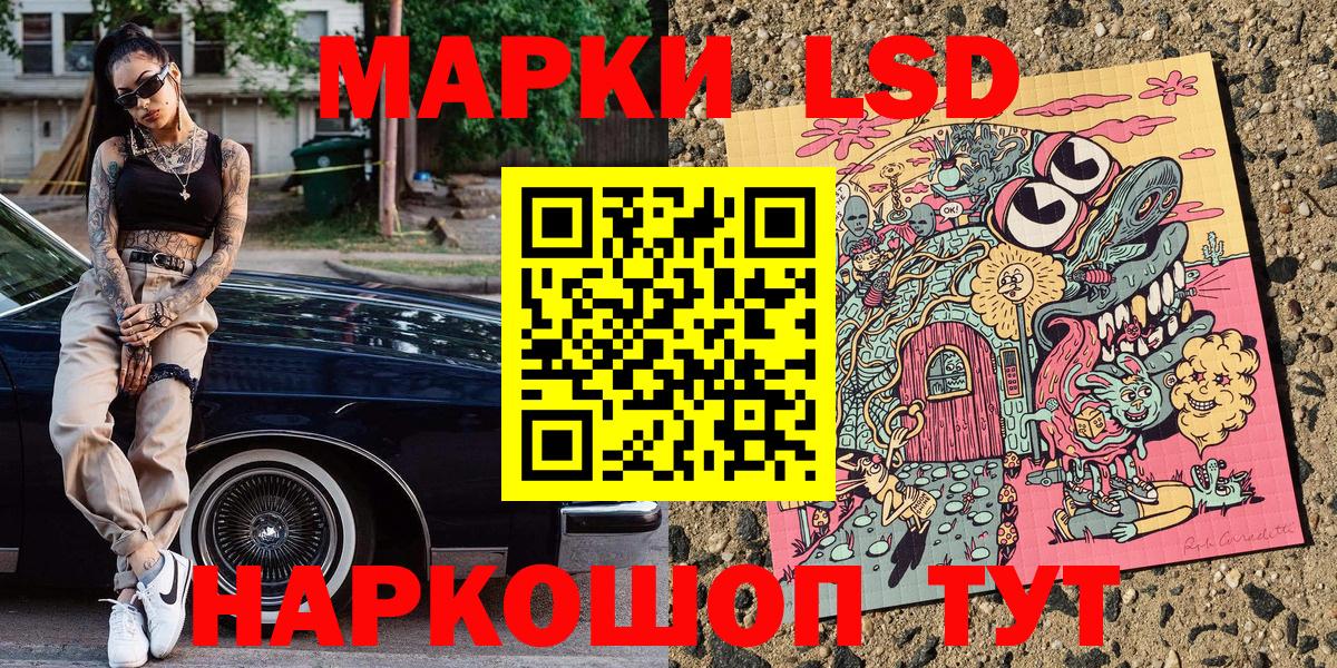 Наркотические марки 1,5мг Камень-на-Оби