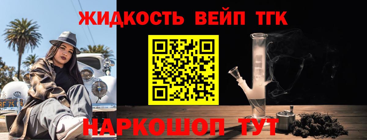 Камень-на-Оби  ТГК жижа  Вход с VPN 