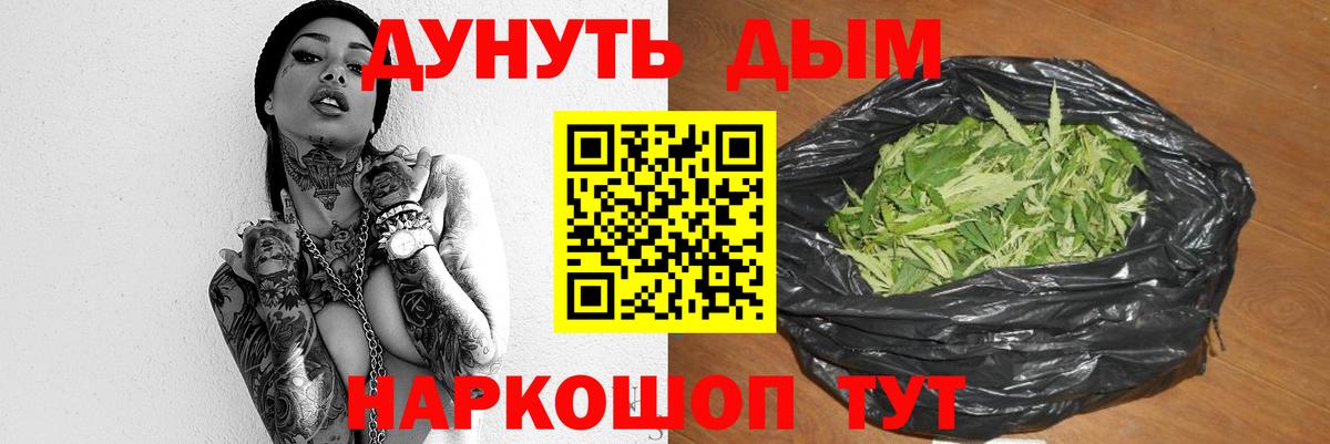 Конопля White Widow  Вход с VPN  Каннабис индика  МАРИХУАНА VHQ  Камень-на-Оби 